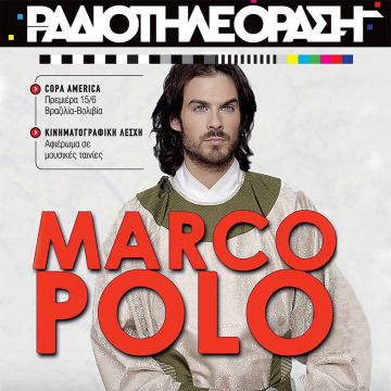 Το νέο τεύχος της «Ραδιοτηλεόρασης» κυκλοφορεί την Παρασκευή 7 Ιουνίου