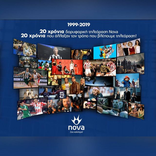 20 χρόνια δορυφορική τηλεόραση Nova
