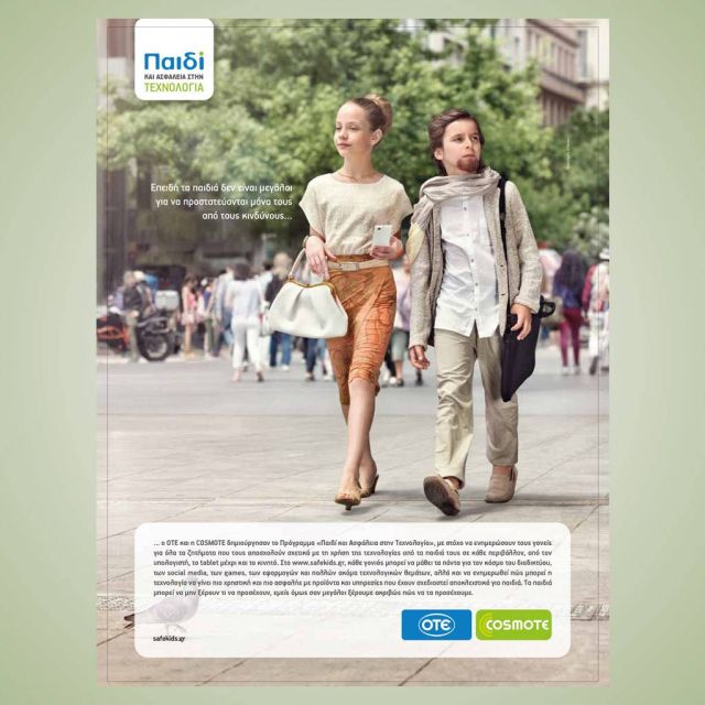ΟΤΕ-COSMOTE: Ολοκληρωμένο Πρόγραμμα «Παιδί και Ασφάλεια στην Τεχνολογία»