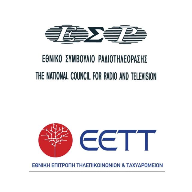 Τα μυστήρια της ακέφαλης ΕΕΤΤ, η εξαφάνιση του ΕΣΡ