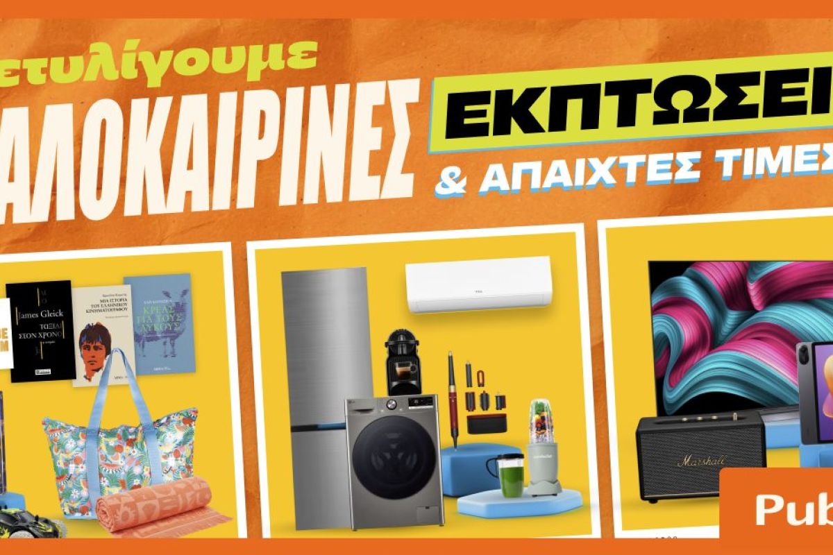 public kalokairines ekptoseis 4 23dba992