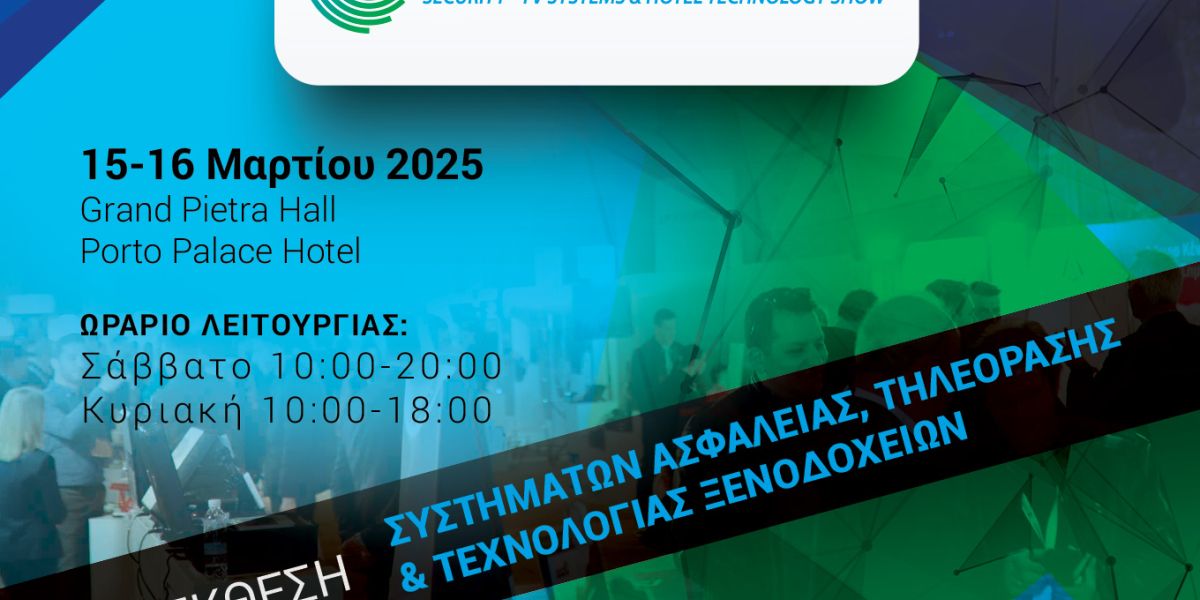 SALONICA 24 1360x1000 HEADER 2 1 24a3f239