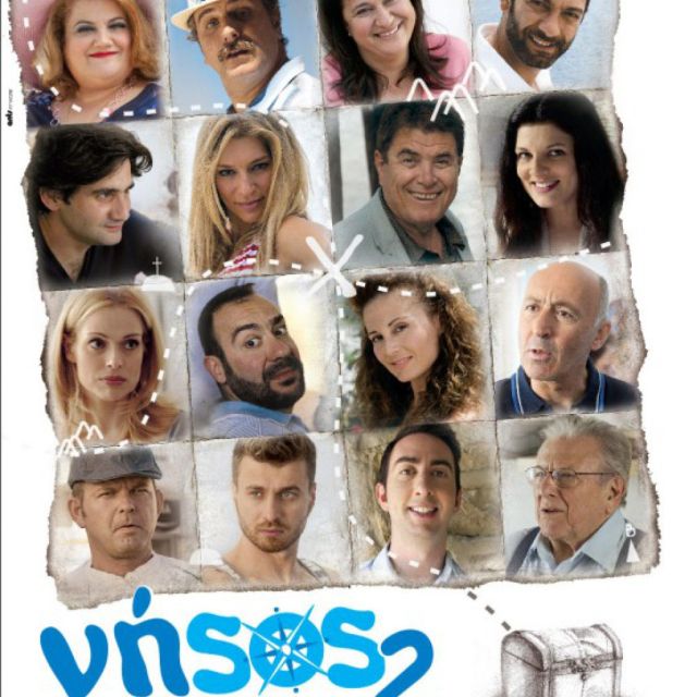 "Νήσος 2 – Το Κυνήγι του Χαμένου Θησαυρού" στη Nova