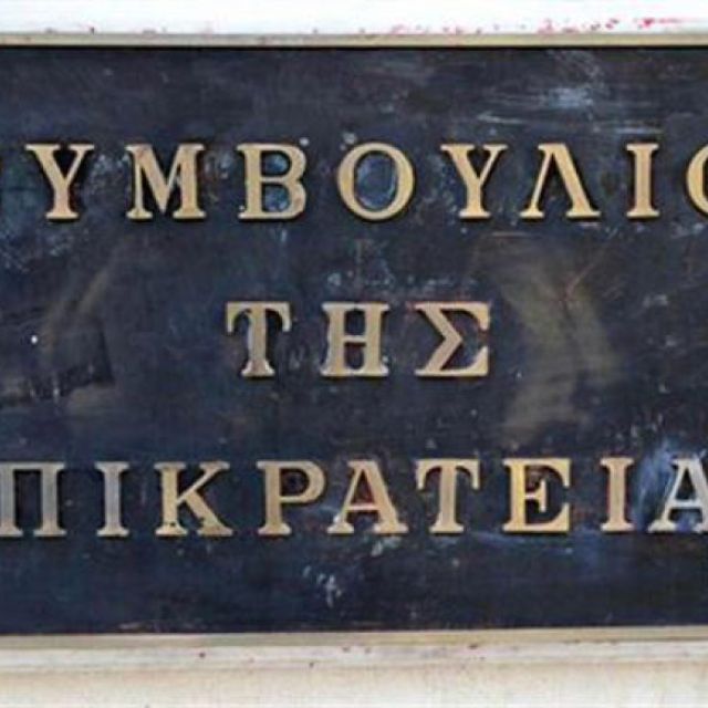 Την Παρασκευή η απόφαση του ΣτΕ για την ΕΡΤ
