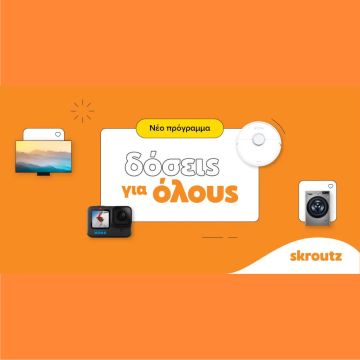 Νέο πρόγραμμα “Δόσεις για όλους” χωρίς πιστωτική από το Skroutz