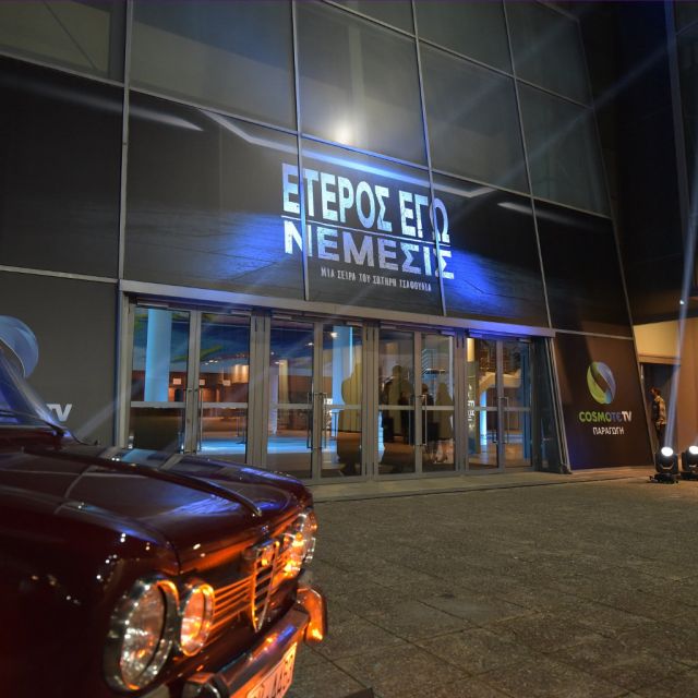 «Έτερος Εγώ: Νέμεσις»: Λαμπερή πρεμιέρα για την αστυνομική σειρά της COSMOTE TV