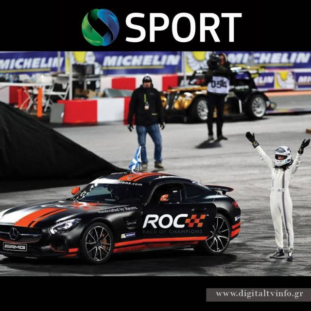 Το "Race of Champions" ζωντανά & αποκλειστικά στην COSMOTE TV