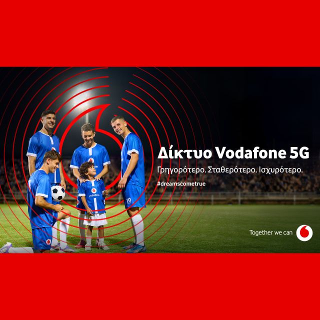 Δίκτυο Vodafone 5G: Πιο γρήγορο, πιο ισχυρό και πιο σταθερό από ποτέ