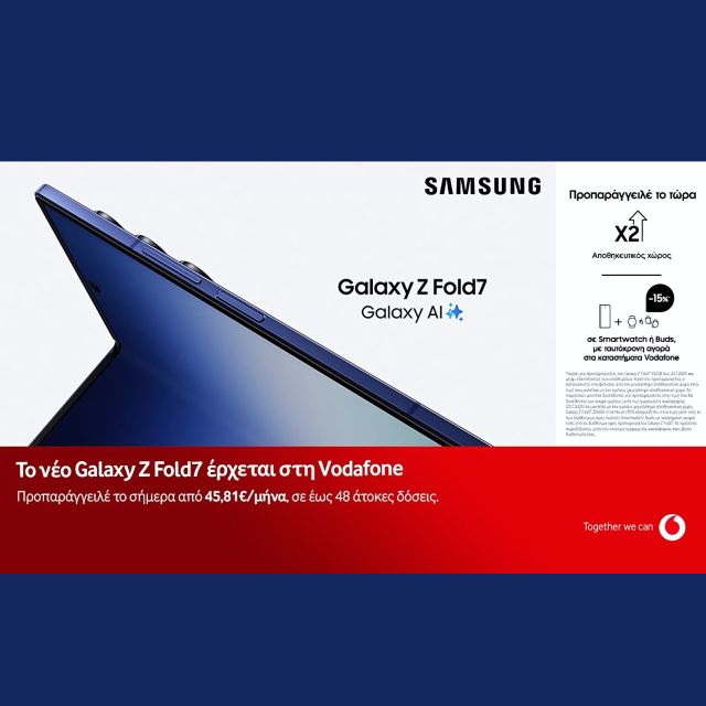 Μοναδικά προνόμια με κάθε προπαραγγελία Samsung Galaxy Z Series στα καταστήματα Vodafone