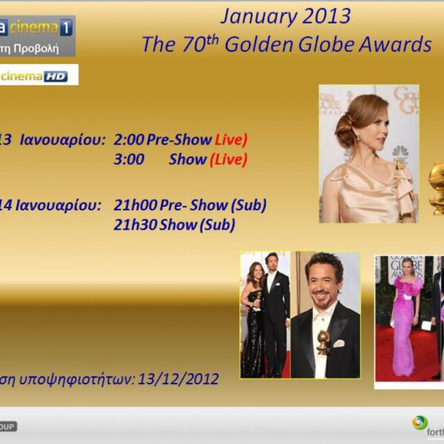 Υποψηφιότητες Βραβείων Golden Globes & Sag Awards 2013