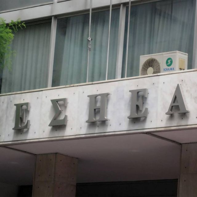 ΕΣΗΕΑ: Οι δημοσιογράφοι διεκδικούν μερίδιο από τα υπερκέρδη των κολοσσών του Διαδικτύου