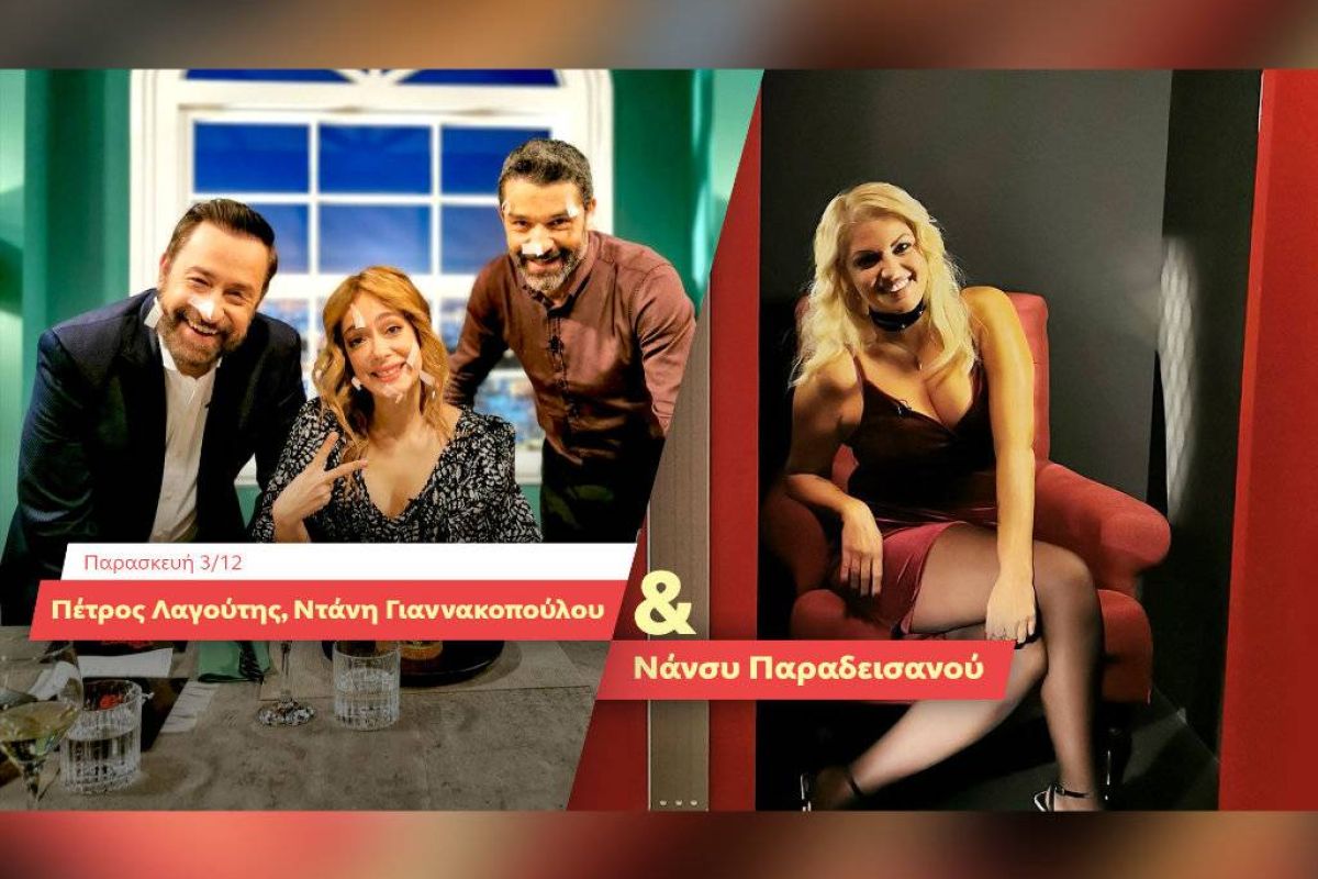 Ο Πέτρος Λαγούτης, η Ντάνη Γιαννακοπούλου και η Νάνσυ Παραδεισανού στο "After Dark" του Open