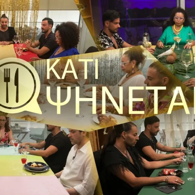 Το «Κάτι Ψήνεται» επιστρέφει στον ΑΝΤ1 τη Δευτέρα 28 Σεπτεμβρίου