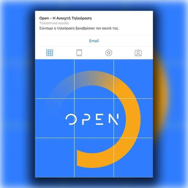 Άνοιξαν τα social media του νέου Epsilon