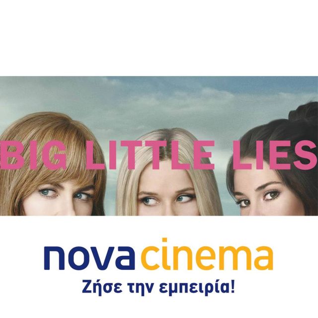 «Big Little Lies»: H πολυαναμενόμενη σειρά της HBO έρχεται στα Novacinema ταυτόχρονα με την Αμερική!