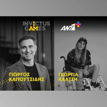 Invictus Games 2023: Οι αγώνες της δύναμης και της θέλησης στο ΑΝΤ1+