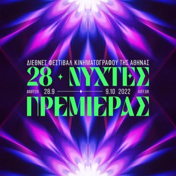 Νύχτες Πρεμιέρας με Μεγάλο Χορηγό τη Nova!