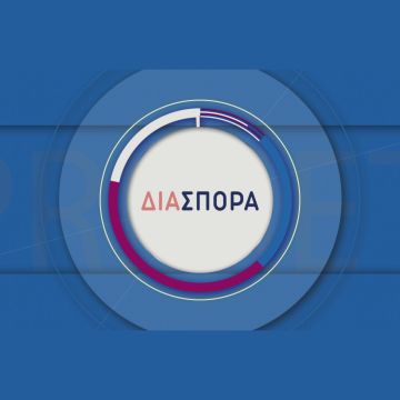 «Διασπορά» στην ΕΡΤ3: Στη Μεσημβρία της Μαύρης Θάλασσας