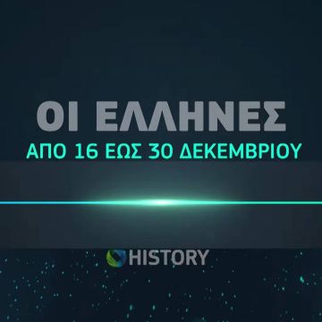 Πρεμιέρα για το ντοκιμαντέρ «Portolago: Φαντάσματα στο Αιγαίο» σε συμπαραγωγή COSMOTE TV