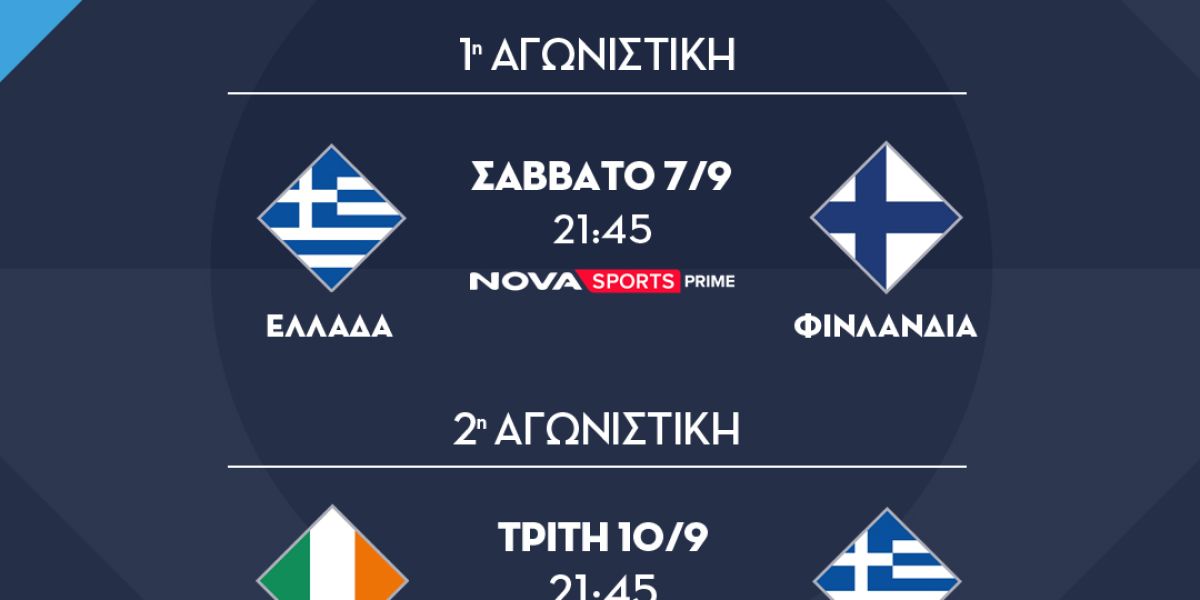 GREECE GAMES 26e6bbb0