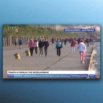 Προσφεύγει στο ΕΣΡ ο Δημήτρης Μιχαλέλης για τα πλάνα στην παραλία Θεσσαλονίκης