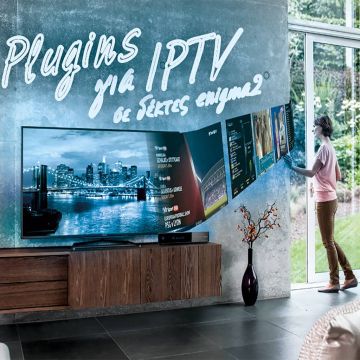 Plugins για IPTV σε δέκτες enigma2