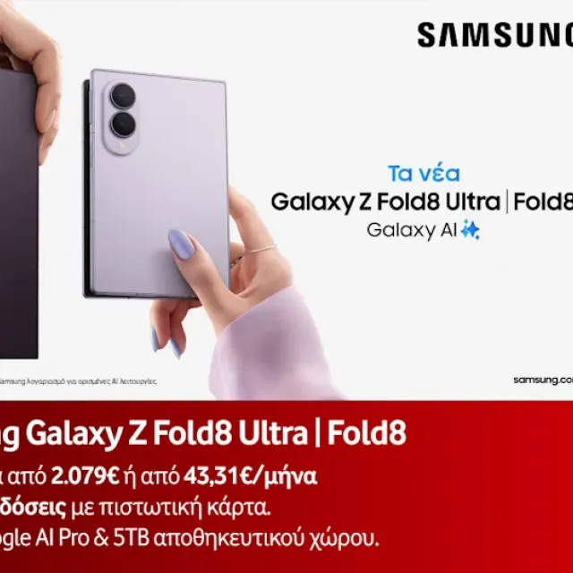 Τα νέα Samsung Galaxy Z Flip8 και Galaxy Z Fold8 Ultra I Fold 8 διαθέσιμα για προπαραγγελία στη Vodafone