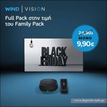 Black Friday στην #WIND_VISION με Full pack στα 9,90€!