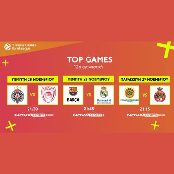 EuroLeague: Παρτίζαν – Ολυμπιακός, Παναθηναϊκός AKTOR – Μονακό και το «El Clasico» Μπαρτσελόνα – Ρεάλ Μαδρίτης στο Novasports!