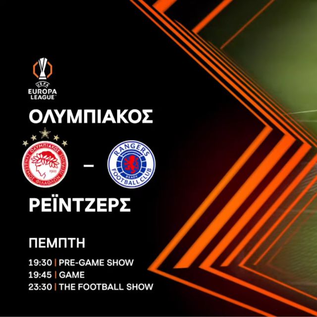 UEFA EUROPA LEAGUE: Η 4η αγωνιστική της League Phase έρχεται την Πέμπτη 7 Νοεμβρίου στον ΑΝΤ1