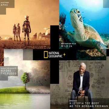 Πανευρωπαϊκή πρεμιέρα στην COSMOTE TV για τo National Geographic+, τη νέα on demand υπηρεσία από το National Geographic