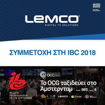 Η Lemco στην IBC 2018