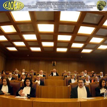 Εως 15 Ιουλίου οι προτάσεις στο ΣτΕ για το 2% υπέρ ΕΔΟΕΑΠ