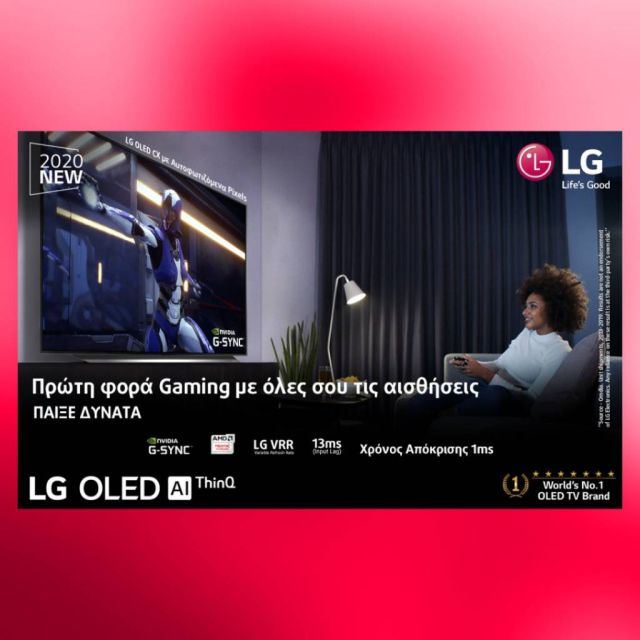 Ζήστε την απόλυτη gaming εμπειρία με τη νέα LG OLED 4K CX τηλεόραση με τεχνολογία NVIDIA G-SYNC®