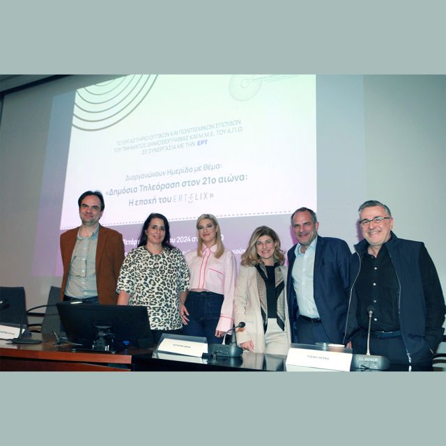 Το ERTFLIX ανέβασε ψηλά τον πήχη και άλλαξε τον τρόπο θέασης