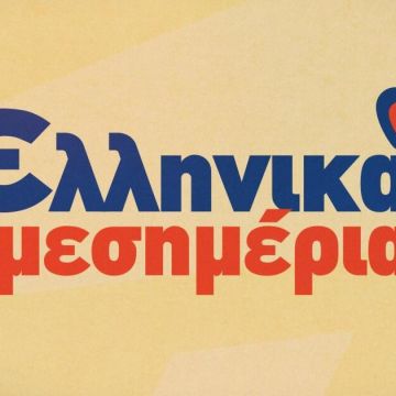 Ελληνικά μεσημέρια στο Star με αγαπημένες ελληνικές ταινίες