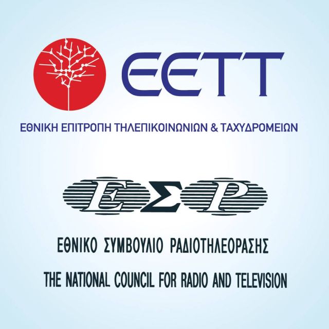 Περιμένοντας το νέο ΕΣΡ