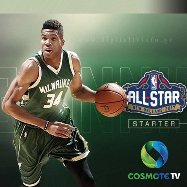 Κανάλι αφιερωμένο στο All Star Weekend 2017 ετοιμάζει η COSMOTE TV!