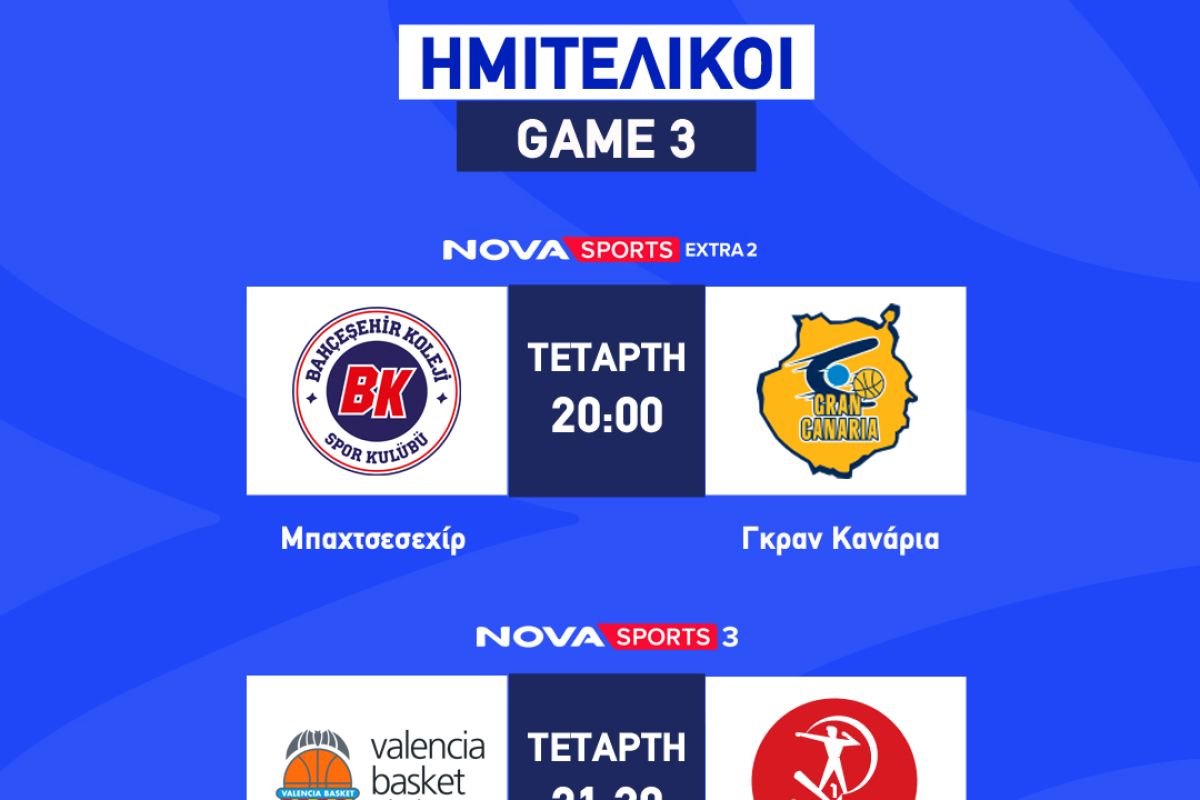 %CE%95UROCUP HMITE%CE%9B%CE%99%CE%9A%CE%9F%CE%99 2 28b144de