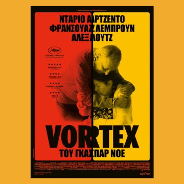 Vortex – Από 3 Νοεμβρίου στους κινηματογράφους και σύντομα αποκλειστικά στο cinobo.com￼