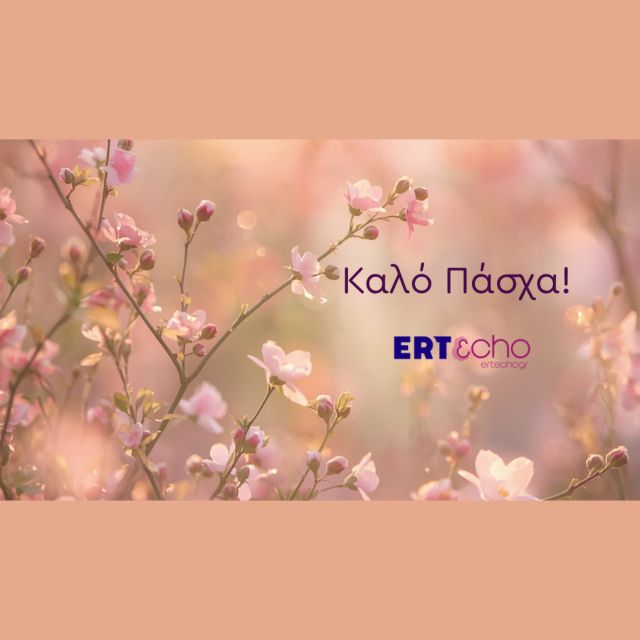 Πασχαλινό αφιέρωμα στο ERT εcho