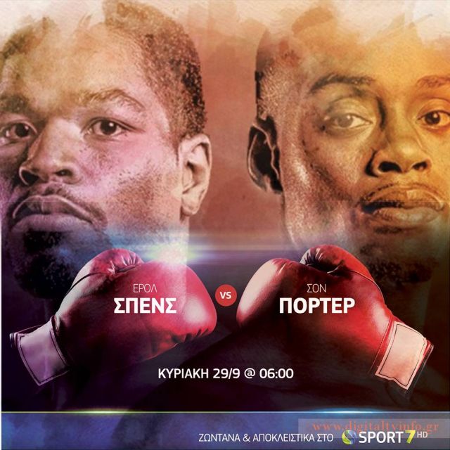 Έρολ Σπενς VS Σον Πόρτερ: η «μάχη» των Παγκόσμιων Πρωταθλητών Πυγμαχίας αποκλειστικά στην COSMOTE TV