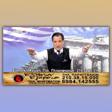 Δίκτυο τηλεμάρκετινγκ από τον Φ. Βρυώνη!