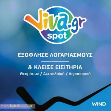 Συνεργασία «κορυφής» WIND και Viva Wallet