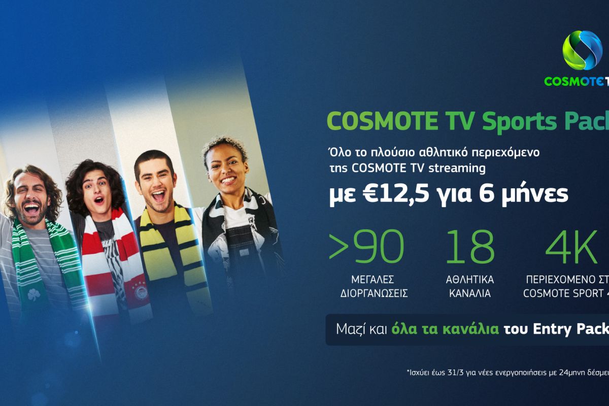 cosmote tv
