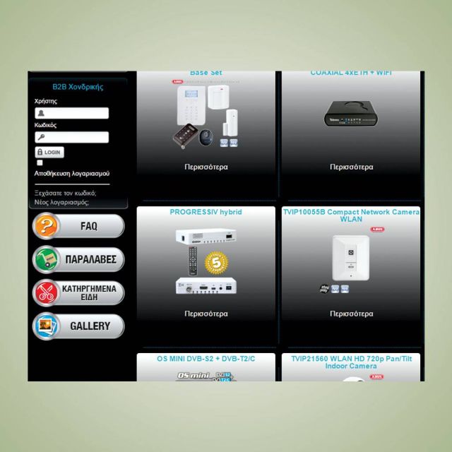 Διαθεσιμότητα υλικών Edision, Televes και ABUS