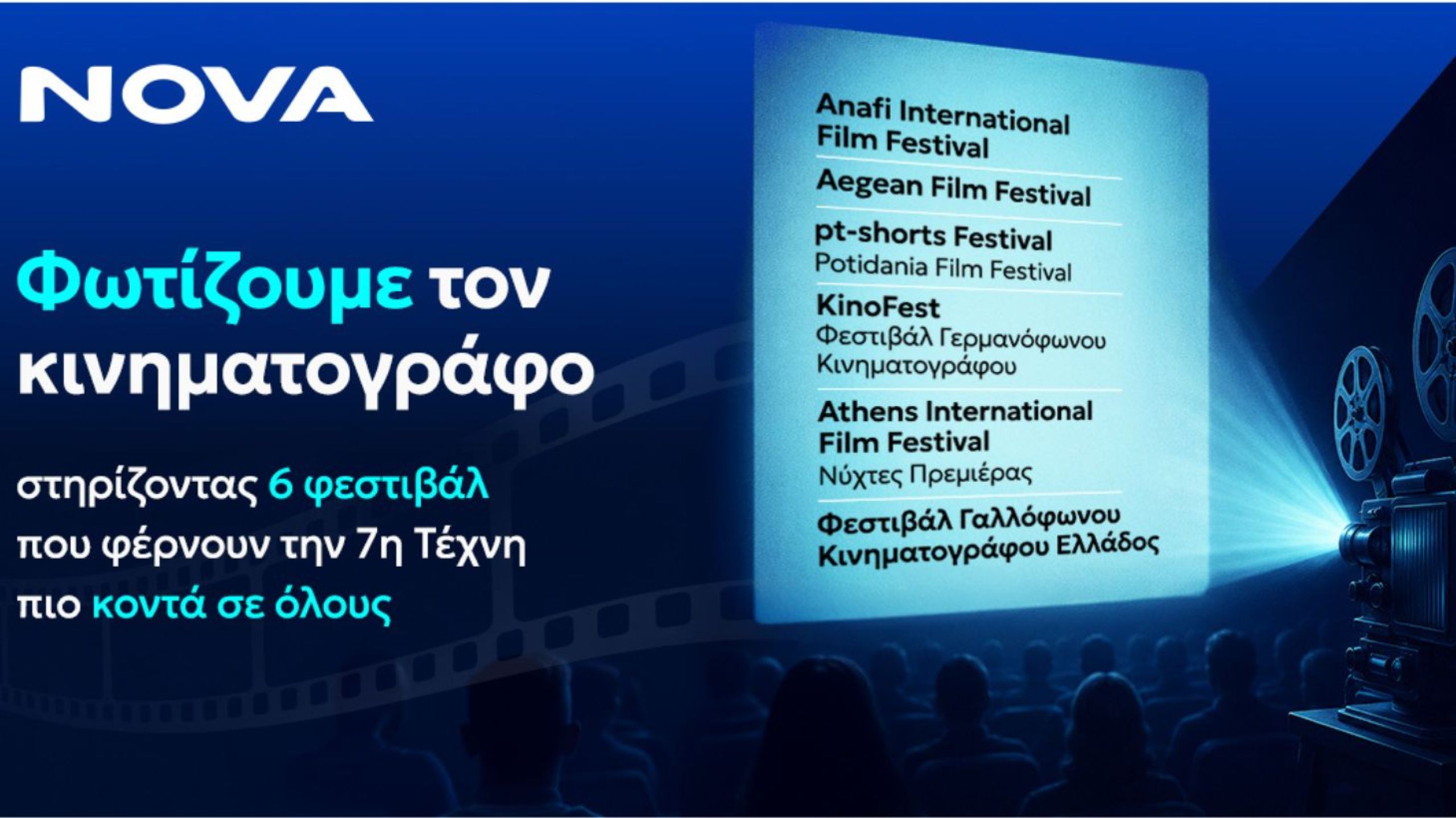nova festival 28a327d9