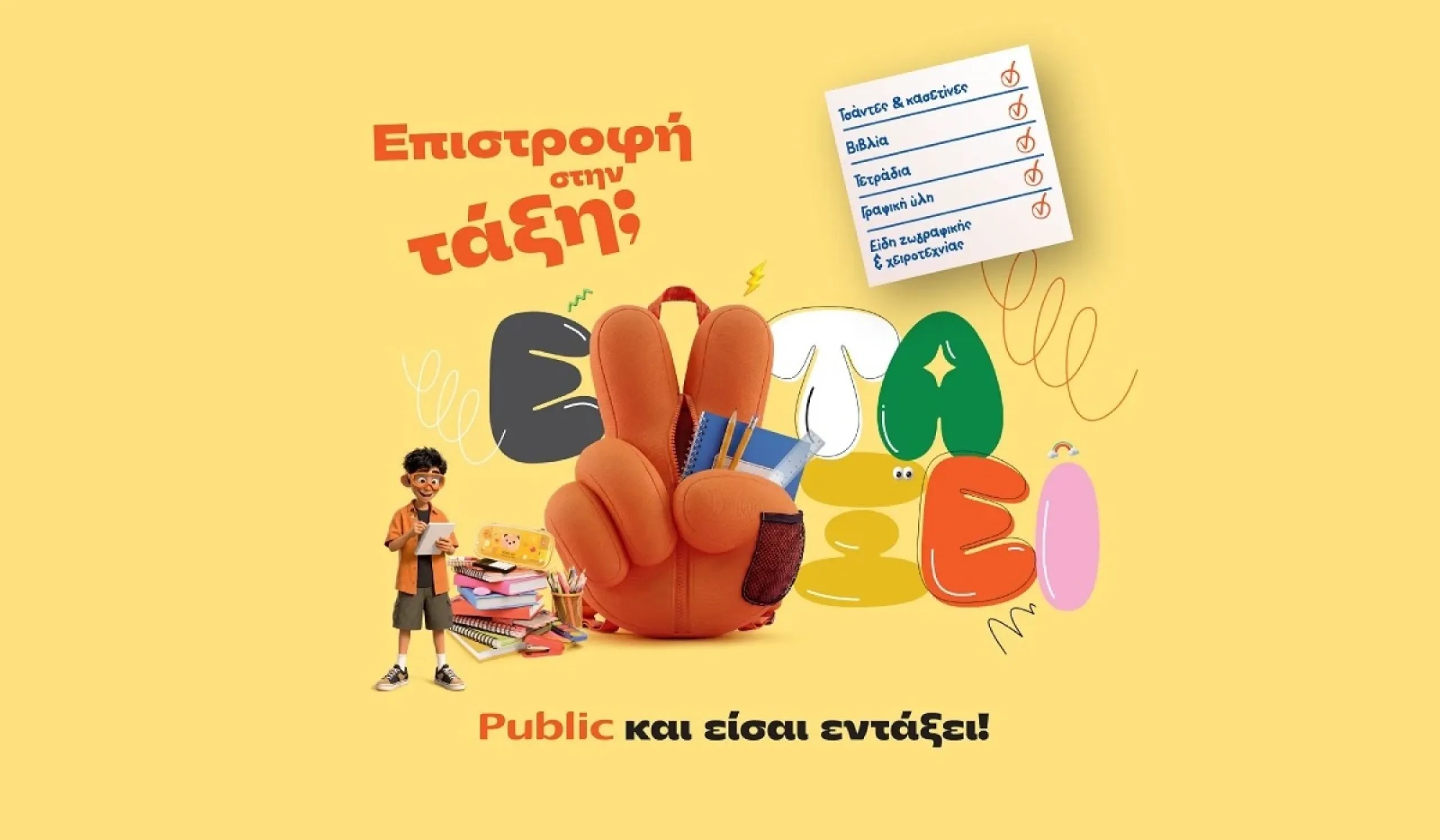 public 28786b2a