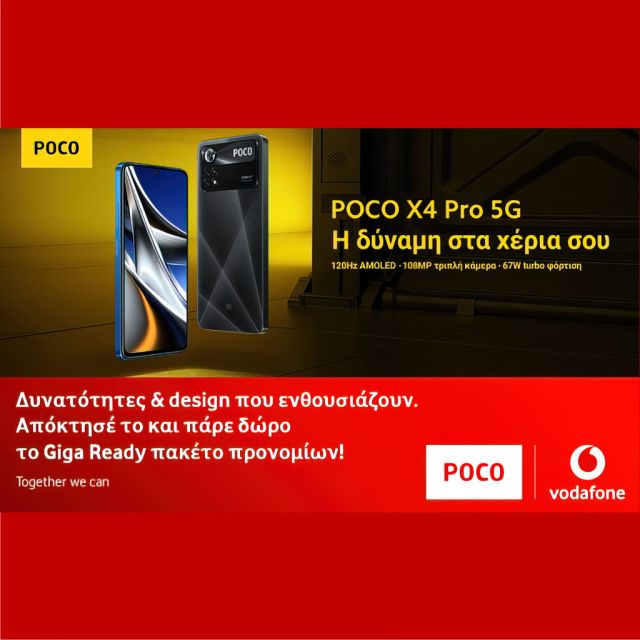 Τα ολοκαίνουργια POCO στα καταστήματα Vodafone