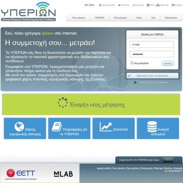 ΕΕΤΤ:  Αναβάθμιση εξοπλισμού ΥΠΕΡΙΩΝ στο GR-IX